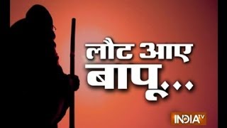 India TV Exclusive: Bapu returns, part 2