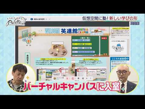 公式】英進館バーチャルキャンパス（オンライン学習） | 英進館