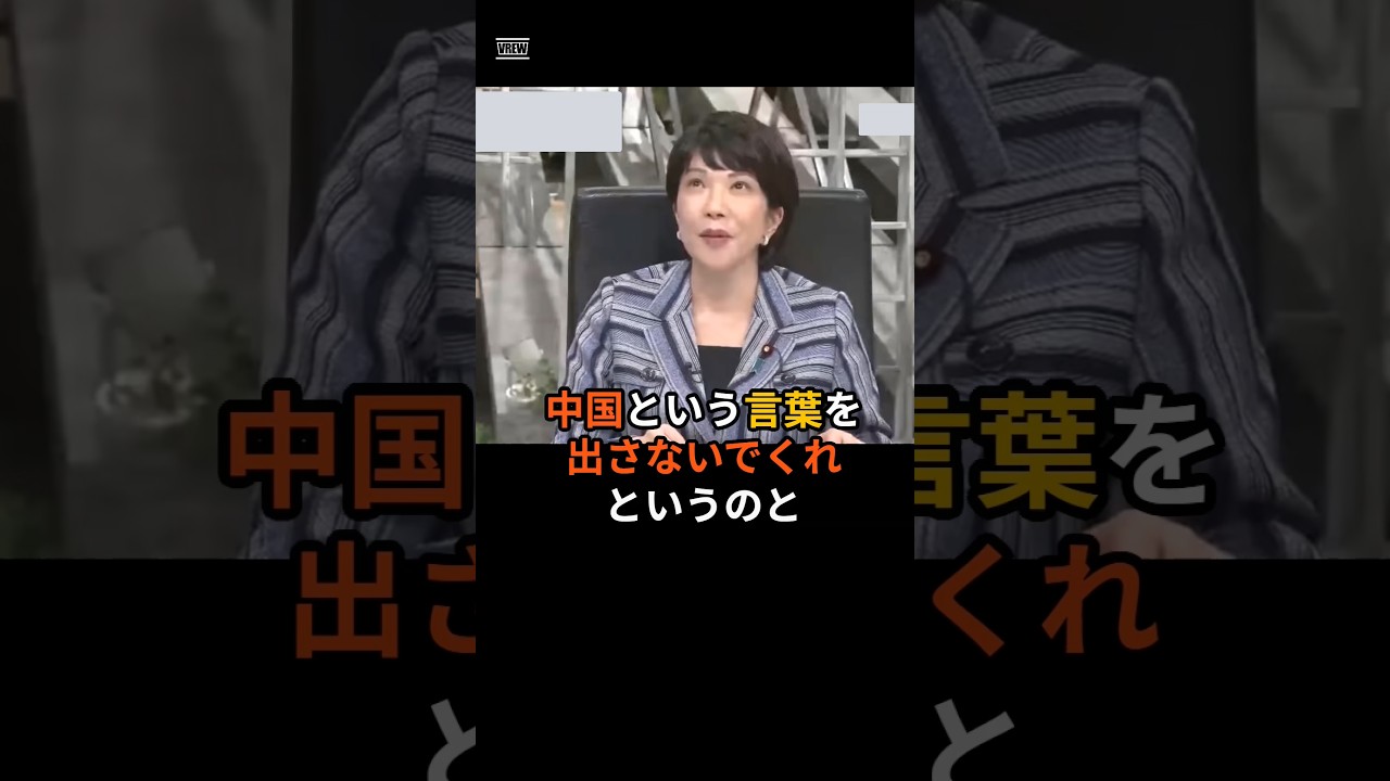 【衝撃証言】高市早苗大臣が明かす経済安全保障推進法の舞台裏｜セキュリティクリアランス
