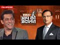 Salman Khan In Aap Ki Adalat Karan Arjun के सेट पर जब लगी Shah Rukh Khan क