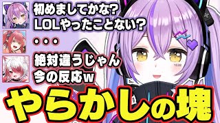 初コラボの心白てとと誰かを間違えてしまう紫宮るな【心白てと/秋雪こはく/ぶいすぽっ!/APEX/切り抜き】