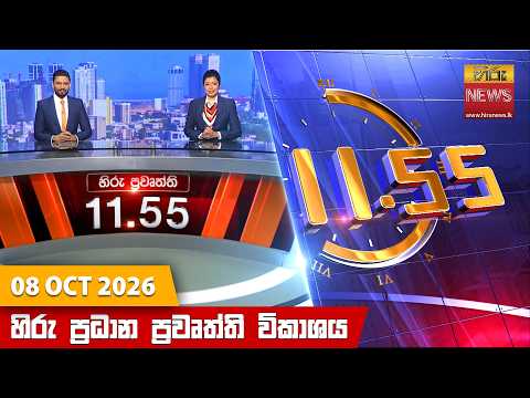 Hiru TV