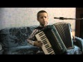 комбайнеры эстрадная версия на аккордеоне, парень из Брянска 10 лет. 