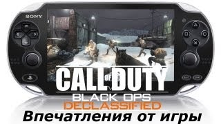 Впечатления от Call of Duty Black Ops Declassified (PS Vita)