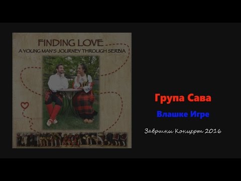 Sava - Vlaške Igre (Year End Concert)