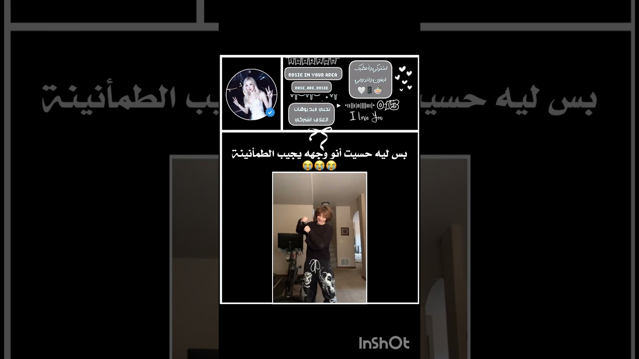 😭🌸💭✨ #سونغهون_لألاء_وبس #blackpink #اكسبلور #روزي_لألاء_وبس #kpop #بلاكبينك_ملكات_الكيبوب#fyp#fyyyyp