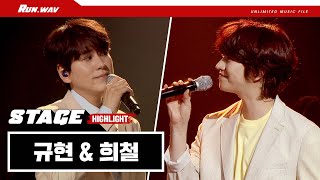 데뷔 14년차 프로 아이돌의 케미ㄷㄷ 희철(Hee Chul) &amp; 규현(Kyuhyun) - ‘나비잠’ live