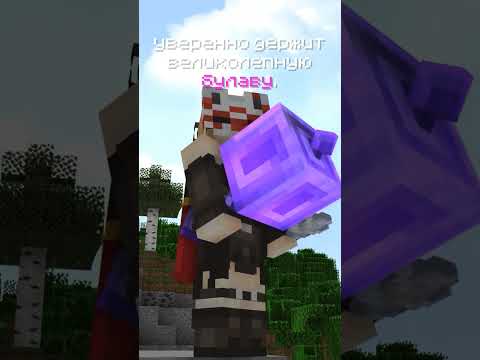 КАК ПРАВИЛЬНО ПОЛЬЗОВАТЬСЯ БУЛАВОЙ В MINECRAFT? #minecraft #майнкрафт #булава #lifehacks #vanilla