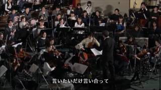 『友よ』～第１５回阿武山音楽祭より～