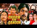 Dharm Aur Qanoon 1984 Superhit Hindi Movie Rajesh Khanna Dharmendra Vinod Mehra Jaya Prada