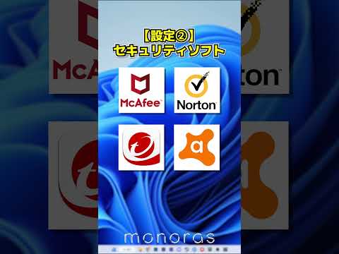 Windows 11: 2 つの機能を無効にする必要があります