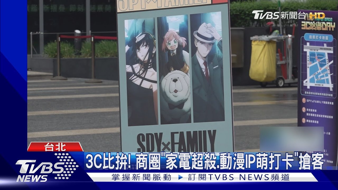 3C比拚！　商圈「家電超殺、動漫IP萌打卡」搶客