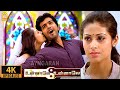 Ilamai Ullasam 4K Video Song இளமை உல்லாசம் Unnale Unnale Vinay Sadha Harris 
