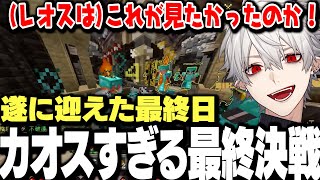 【面白まとめ】遂に迎えた最終決戦の光景を見てレオスが見たかったものを理解する葛葉www【にじさんじ/切り抜き/にじマイクラ】