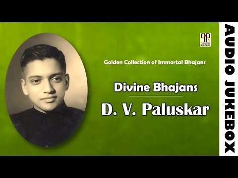 Divine Bhajans | D. V. Paluskar | Collection of Divine Hindi Bhajan | Audio Jukebox