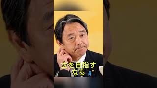 榛葉幹事長が記者に反論 出ていないメニュー発言が話題 #榛葉賀津也 #記者会見 #政治ニュース #国民民主党 #話題のニュース