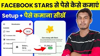 Facebook Stars Monetization | How to Enable Facebook Stars | Earn Money From Facebook Stars