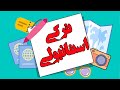 Video for u202bآموزش کامل زبان ترکيه اي استانبوليu202c