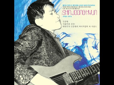 Shin Joong Hyun - Beautiful Rivers and Mountains: The Psychedelic Rock Sound of South Korea's Sh...
