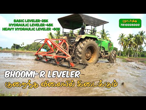 wet land leveler