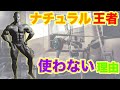 ナチュラル王者がなぜス○ロイドを使わないか【筋トレ】