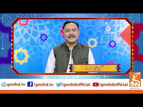 Senior Anchor And Analyst Mohsin Bhatti Wishes Happy Eid-ul-Fitr | 3 May 2022 GNN