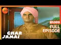 Ghar Jamai | Ep.13 | Subbu में कहा से आया punjabi भूत? | Full Episode | ZEE TV