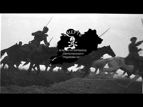 Ukrainian Free Territory Song - Anarchy mother