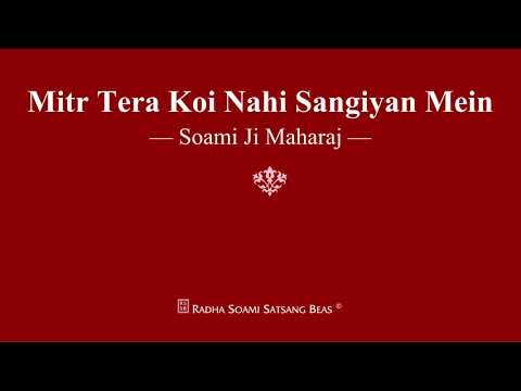 Mitr Tera Koi Nahi Sangiyan Mein - Soami Ji Maharaj - RSSB Shabad