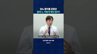 당뇨 환자들은 어떻게, 얼마나 운동을 해야 효과적일까?