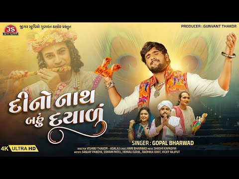 Jigar Studio and Jigar Studio Bhakti Sagar Gujarati