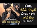 Varun Tej Harish Shankar About Special Song In Valmiki Movie Valmiki Movie