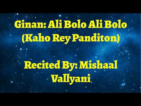 Ali Bolo Ali Bolo (Kaho Rey Panditon) - Mishaal Vallyani
