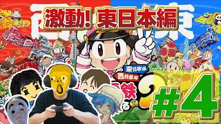 【桃鉄2】激動！東日本編　4年目【ゲー人】