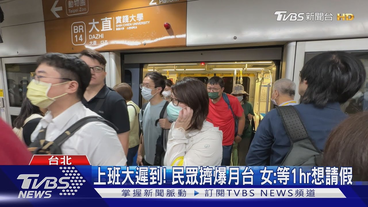 通勤族崩潰!北捷文湖線故障 人潮排到公車站仍等不到車