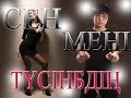 Сен мени тусинбедин - (cover by Islam) 