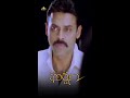 Venkatesh Asking For Asin Details Gharshana Shorts YouTubeShorts