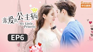Download lagu My Little Princess Ep6 YU Saved LIN From a Robbery | Caravan mp3 Download lagu My Little Princess Ep6 YU Saved LIN From a Robbery | Caravan mp3