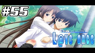 PS3【恋愛】L@ve once ラブ・アット・ワンス【メイルート】【鳥留ココア実況】#55