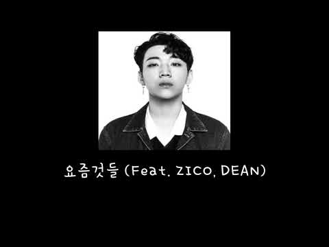 요즘것들 가사 행주, 양홍원, Hash Swan, 킬라그램KILLAGRAMZ