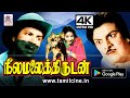 Neelamalai Thirudan Movie K V மகாதேவன் இசையில் தேவரின் �