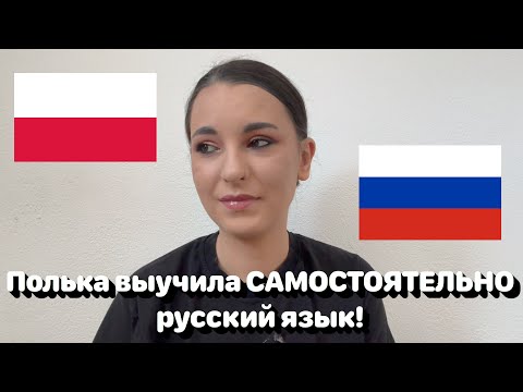 Полька выучила САМОСТОЯТЕЛЬНО русский язык! • Полька на русском