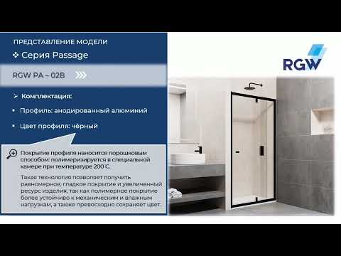 Миниатюра изображения товара Душевой уголок RGW PA-32-1 / 410832199-011