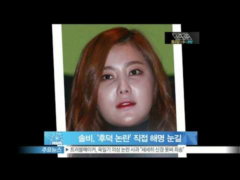 [Y-STAR] Solbi, "I don't gain a pound"   (솔비, '후덕 논란'에 '살 안 쪘어요' 직접 해명)