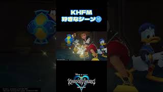 【KH】つながる心が俺の力だ！#KH #shorts