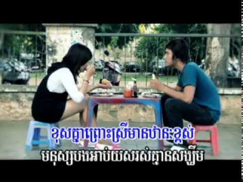 មិនស័ក្ដិសម Min sak som by Num Bunnaroth