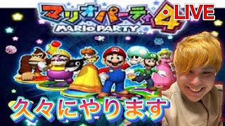 マリオパーティ4を久々にやる