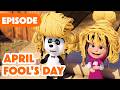 Masha And The Bear NEW EPISODE 2026 April Fool S Day Episode 143