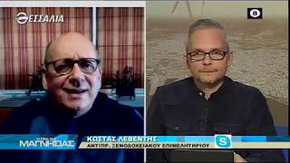 Η ώρα της Μαγνησίας 31 3 2020