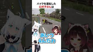 バイクでスケートするロボ子さん【ホロライブ】#shorts